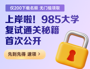 重庆三峡学院2023考研成绩公布时间